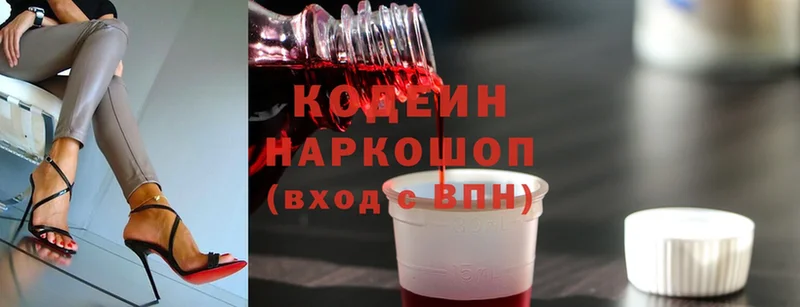 Кодеиновый сироп Lean Purple Drank  ОМГ ОМГ ТОР  Жуков 